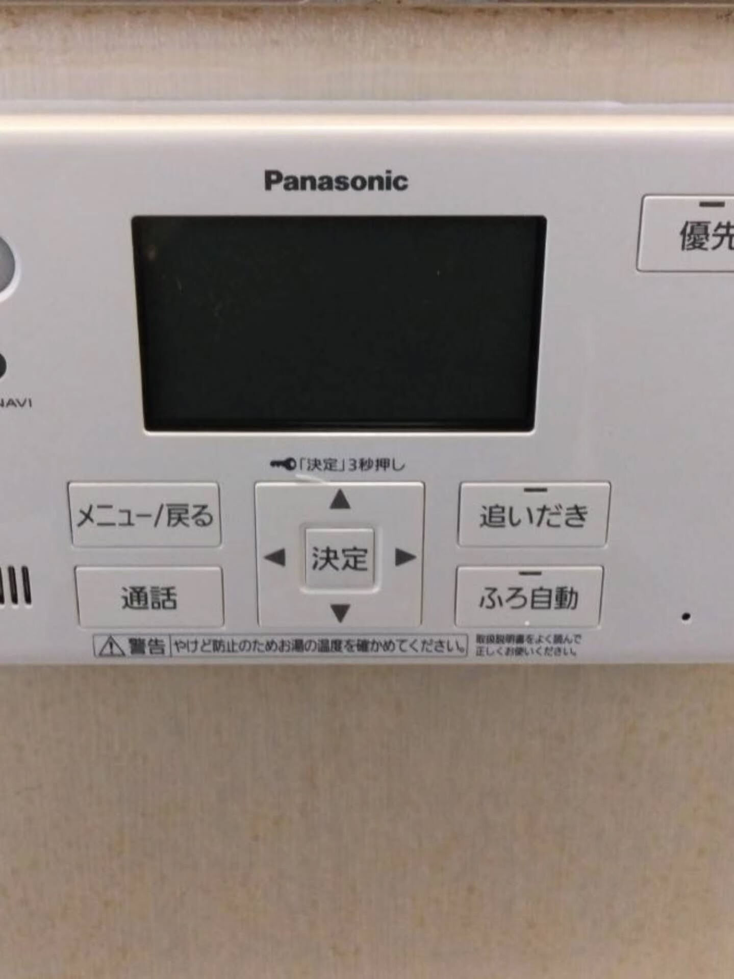 本日、埼玉県にてエコキュート交換工事を行いました